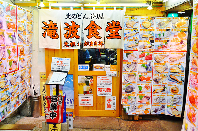 滝波食堂, 小樽美食, 小樽海鮮丼, 小樽必吃