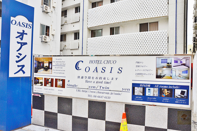 中央綠洲飯店, Hotel Chuo Oasis, 大阪便宜住宿,  大阪住宿飯店, 大阪中央飯店