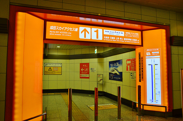 京成電鐵Skyliner