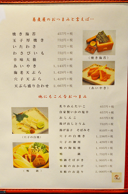 上野藪蕎麥, 上野美食推薦, 上野必吃, 東京自由行