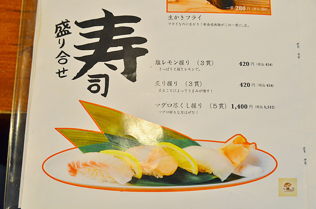 魚壽司