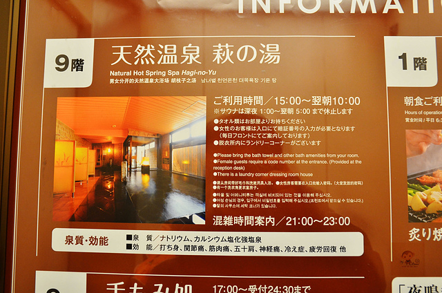 Dormy Inn天然溫泉仙台站前
