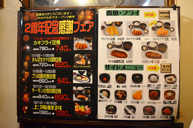 魚人食堂, 新宿美食推薦, 新宿便宜美食, 新宿海鮮丼推薦, 新宿必吃美食