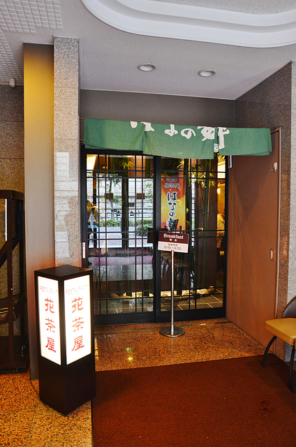 橫濱馬車道Route Inn飯店