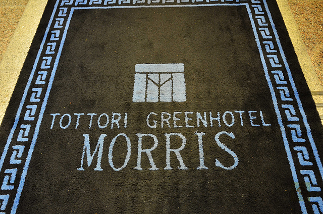鳥取莫里斯綠色飯店, 鳥取住宿推薦, 鳥取便宜飯店, 鳥取車站飯店