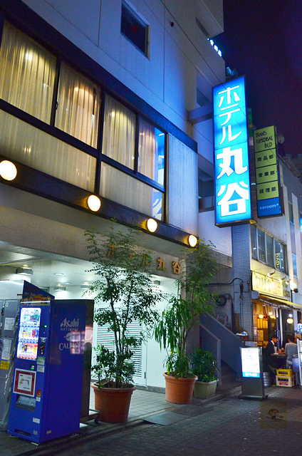 丸谷飯店, 上野住宿推薦, 上野飯店推薦, 上野便宜飯店