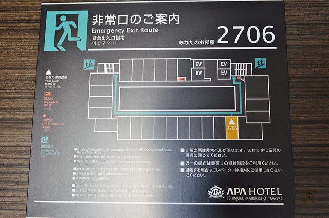 APA飯店新宿歌舞伎町大樓