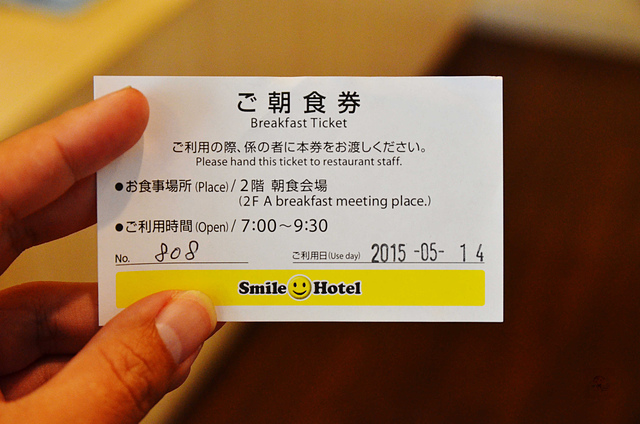 淺草微笑飯店