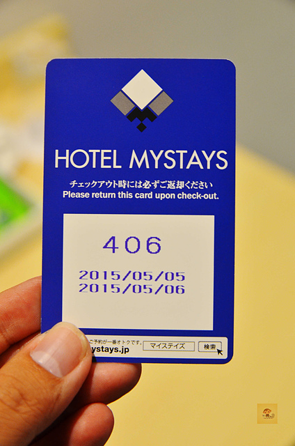 宇都宮Mystays酒店