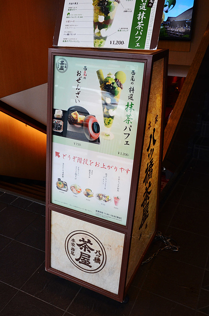本家西尾八ツ橋茶屋, 京都美食, 京都甜點推薦, 櫻花冰淇淋