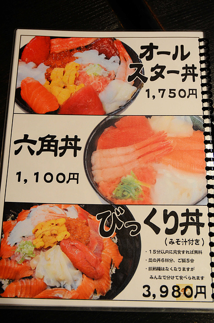 若狹家, 京都海鮮丼推薦, 京都便宜美食, 河原町美食推薦