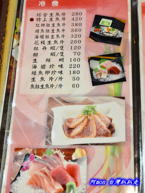 龍二日本料理食堂, 龍二日本料理食堂菜單, 台中日本料理推薦, 台中平價日本料理