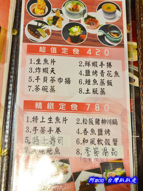 龍二日本料理食堂, 龍二日本料理食堂菜單, 台中日本料理推薦, 台中平價日本料理