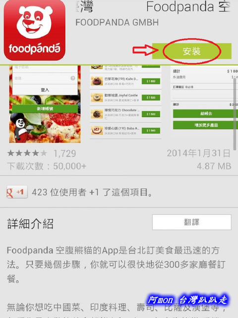 app,foodpanda空腹熊貓,foodpanda空腹熊貓訂餐,台中,外送,法蘭爸爸義式餐廳,網路訂餐,餐廳