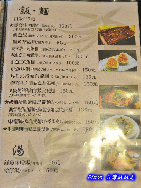 明男的廚房, 台中日本料理推薦, 中國醫藥大學美食, 台中便宜本料理