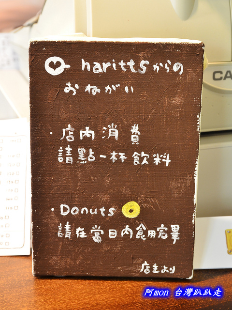 haritts,haritts 地址,haritts 菜單,台中,咖啡,抹茶,日本甜甜圈,甜甜圈,紅豆,西區