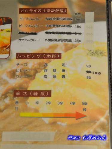 異鄉人咖哩日本食堂