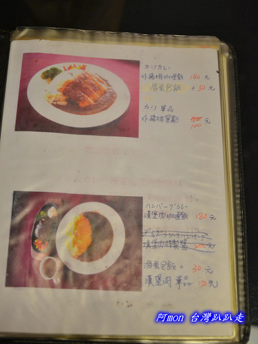 異鄉人咖哩日本食堂, 台中平價咖哩 , 勤美誠品美食, 台中咖哩推薦, 異鄉人咖哩日本食堂菜單