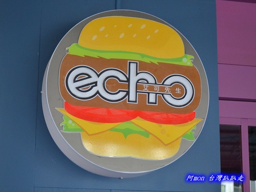 echo,三明治,勤美誠品,台中,漢堡,綠園道,美式,義大利麵,艾可先生,西區,輕食