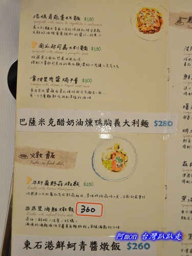 帕達諾義廚, 台中義大利麵推薦, 中國醫美食小吃, 台中義式料理推薦