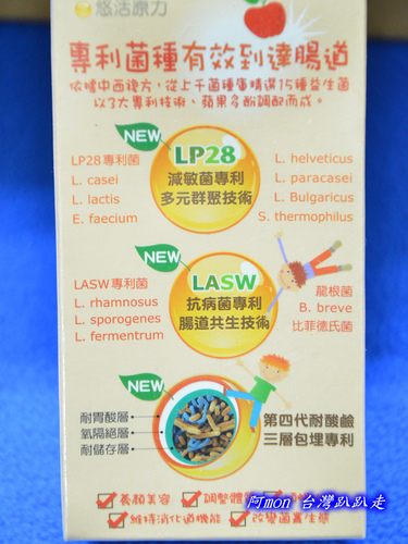 lp28敏立清,益生菌,食品