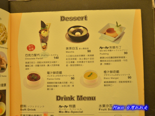 momo paradise,台北,台北車站,吃到飽,壽喜燒,涮涮鍋,火鍋