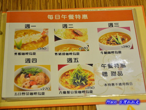 丼飯,古奈屋,台北,咖哩,日本料理,烏龍麵