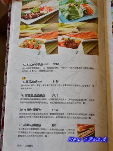 南屯區,台中,商業午餐,宮庭料理,很越南,很越南菜單,精緻,越南料理