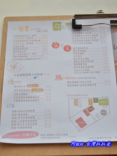 mapper cafe,mapper cafe菜單,wifi,台中,司康,咖啡,早午餐,貝果,輕食,韓國,鬆餅