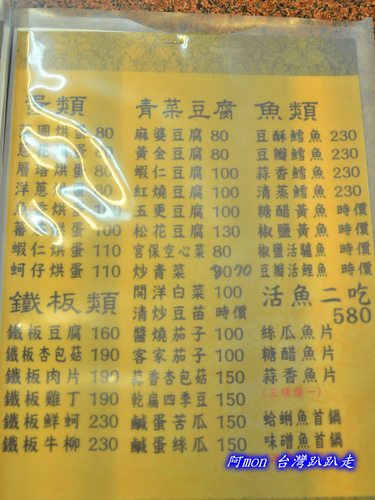 中式,台北,合菜,川菜,平價,板橋,海鮮,熱炒