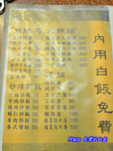 中式,台北,合菜,川菜,平價,板橋,海鮮,熱炒