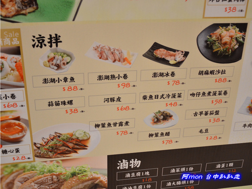 嘉義,日本料理,東區,柳葉魚,沙拉,火鍋,燒烤,飯