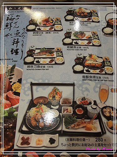 中區,丼飯,台中,壽司,套餐,定食,日本料理,水車日本料理,水車日本料理菜單,火鍋,燒烤,生魚片