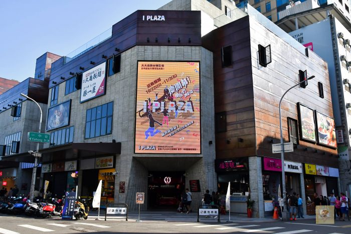 I PLAZA愛廣場
