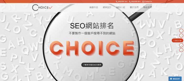 喬義司網頁設計公司