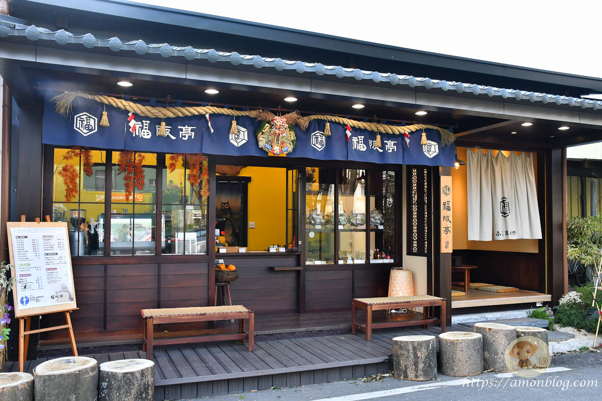 福阪亭日式茶屋
